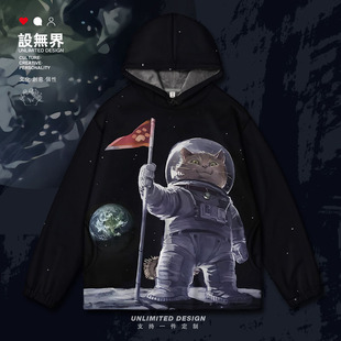 太空猫宇航员喵星人占领星球趣味个性连帽卫衣男女冬0015设 无界