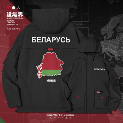白俄罗斯Belarus国家领土地夹克