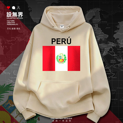 秘鲁Peru国家队秋冬薄款连帽卫衣
