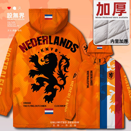 世界杯荷兰国家队足球卡塔尔德佩球迷连帽夹克男女潮0015设 无界