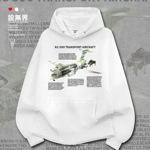 巴西航空KC-390运输机空中加卫衣