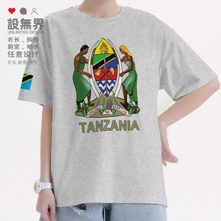 坦桑尼亚Tanzania非洲国家标志纯棉短袖T恤男女夏季体恤潮设 无界