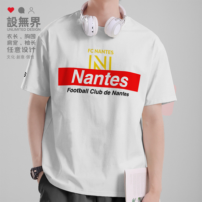 南特NantesFC纯棉法甲短袖T恤