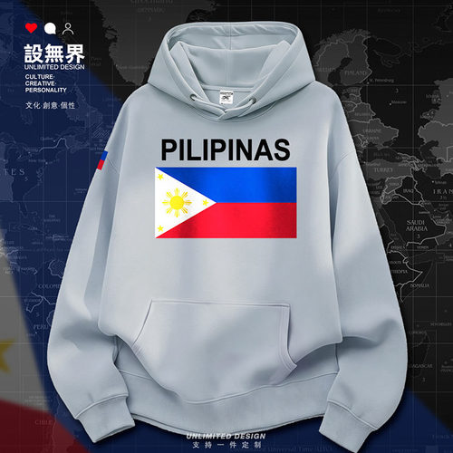 菲律宾Philippines连帽男女卫衣