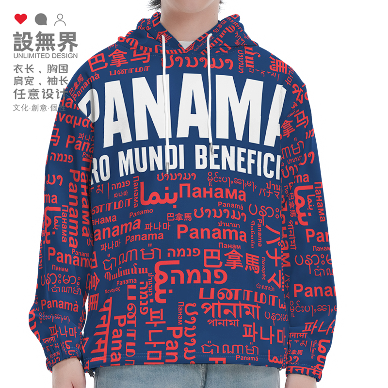 国家巴拿马Panama大码连帽男卫衣