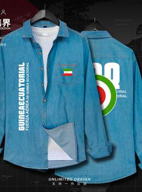 赤道几内亚Guinea Ecuatorial国家空军牛仔衬衫男女衣服秋设 无界