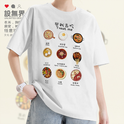 热门旅游出行带我去吃Tre短袖T恤