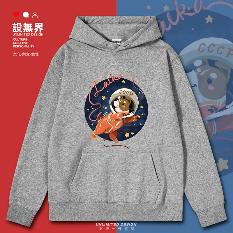 苏联CCCP宇航员狗太空遨连帽卫衣