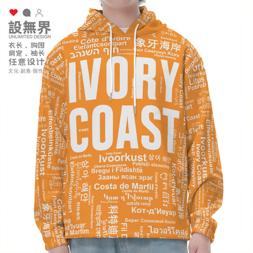 国家科特迪瓦IvoryCoast大卫衣
