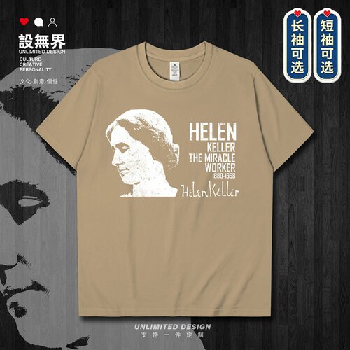 美国女作家海伦凯勒Helen短袖T恤