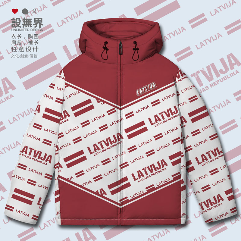 拉脱维亚Latvia国家国旗连羽绒服