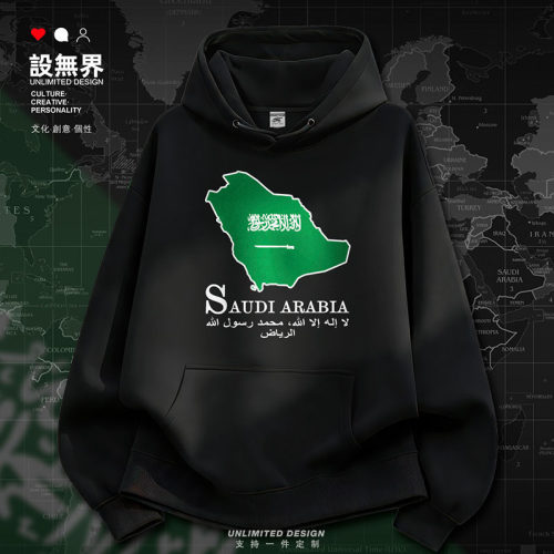 沙特阿拉伯SaudiArabia国家卫衣