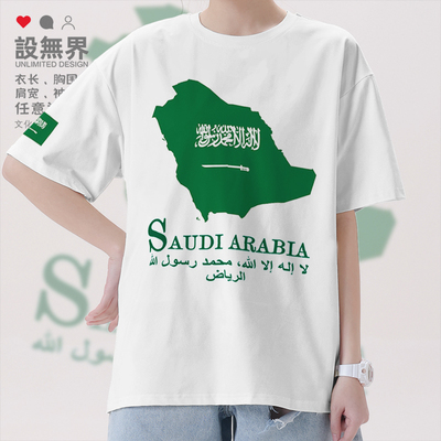 沙特阿拉伯SaudiArabia国家T恤