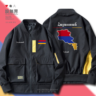 亚美尼亚Armenia国家薄款 无界 外套飞行员夹克男女棒球服衣服秋设