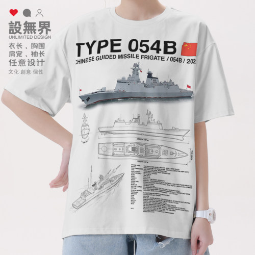 中国054B型护卫舰江凯Ⅲ机械T恤