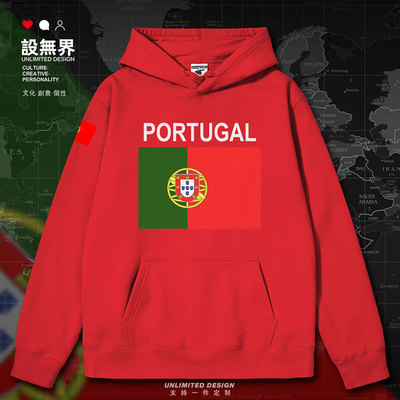 葡萄牙Portugal足球运动连帽卫衣