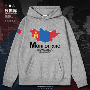 蒙古Mongolia国家地图连帽卫衣男女秋冬ins风男装运动外套设 无界