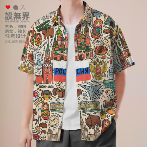 俄罗斯东欧旅行名城异域景点衬衫