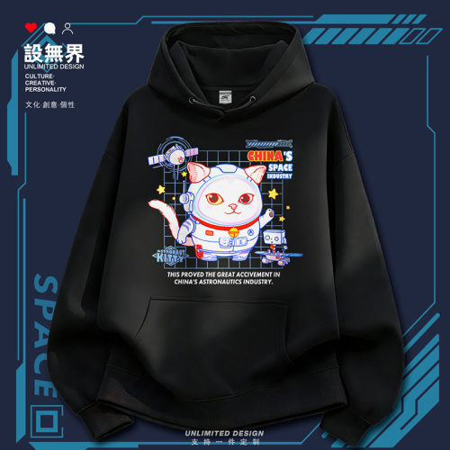 原创中国航天卡通白猫咪宇航卫衣