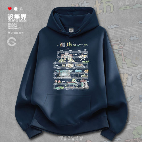中国潍坊城市十笏园风筝著名卫衣