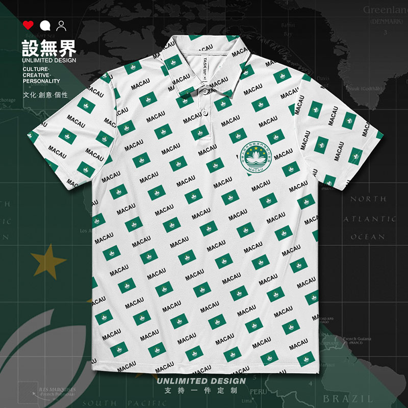 中国澳门地区Macao区旗满印POLO