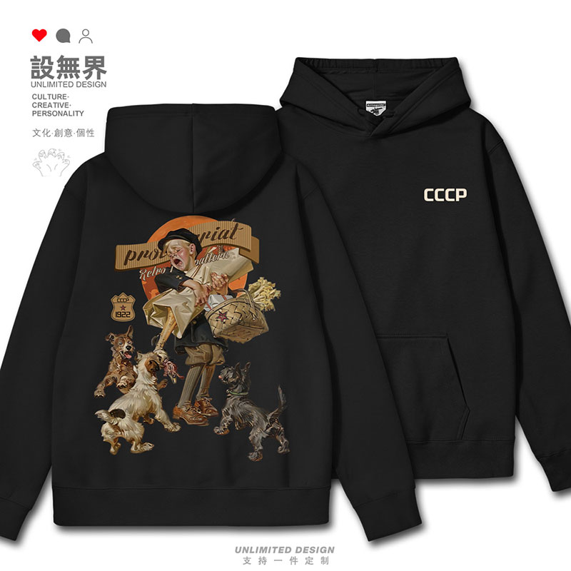 苏联CCCP小孩与狗狗复古连帽卫衣