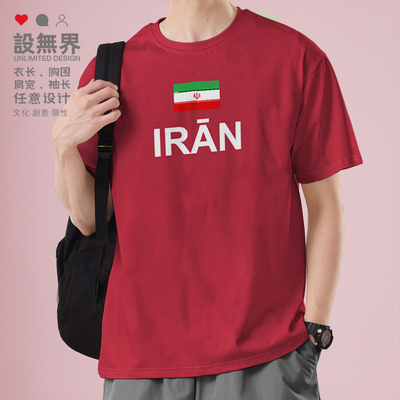 伊朗Iran国家足球纯棉队短袖T恤