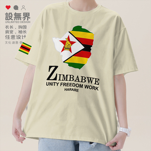 津巴布韦Zimbabwe国家地图纯棉短袖T恤男女休闲运动衣服夏设 无界