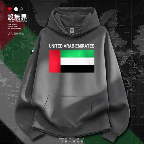 阿拉伯联合酋长国UAE阿联酋卫衣