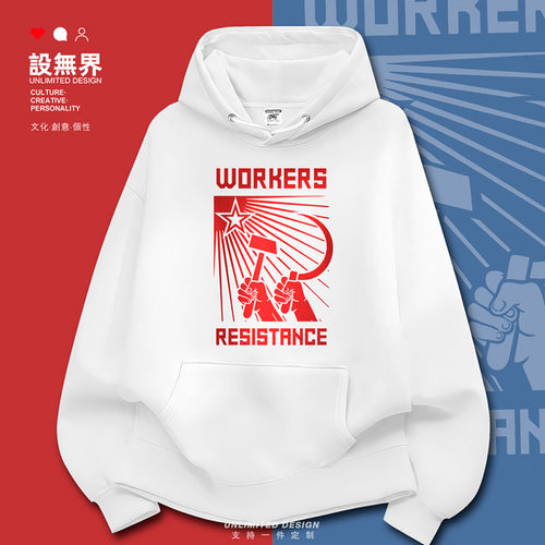 苏联CCCP工人阶级苏维埃镰刀卫衣