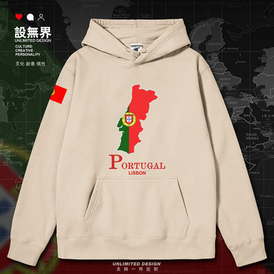 葡萄牙Portugal国家地图连帽卫衣