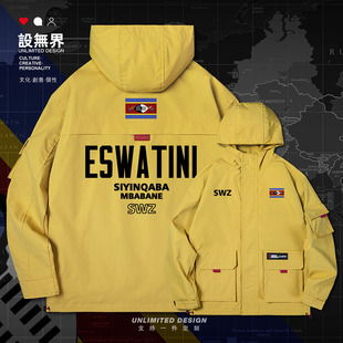 斯威士兰Swaziland国家队服国旗英文创意连帽夹克男女帽衫设 无界