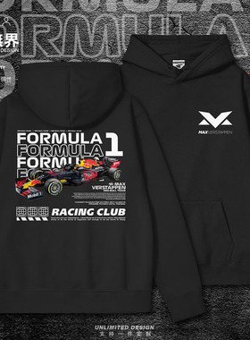 F1 CAR MAX VERSTAPPEN赛车速度与激情连帽卫衣男女帽衫潮设 无界
