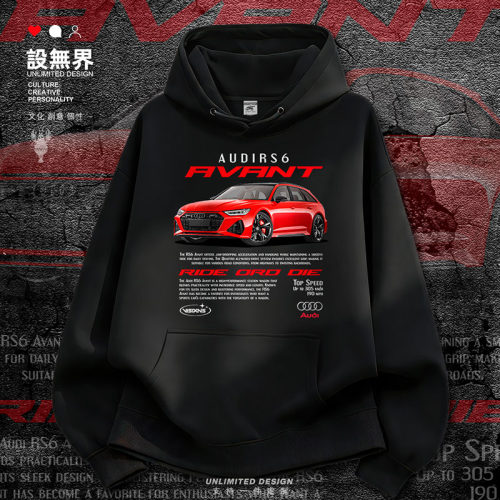 audi奥迪RS6Avant高性能旅行卫衣