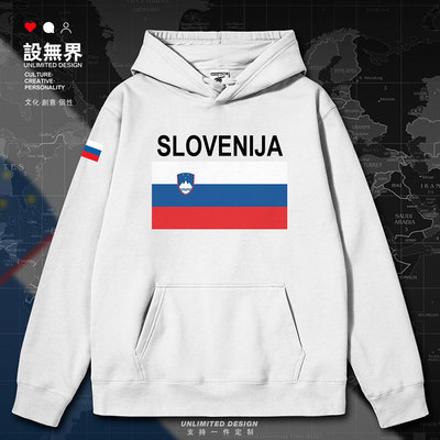 斯洛文尼亚Slovenia秋冬连帽卫衣