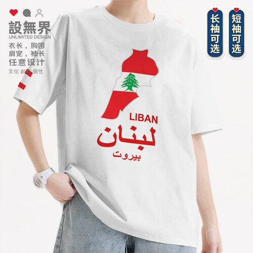 黎巴嫩Lebanon国家地图圆短袖T恤