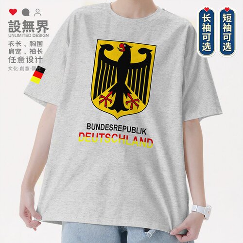 德国Germany国家标志纯棉短袖T恤