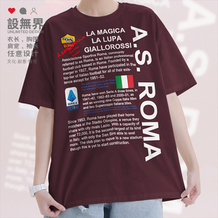 罗马红狼Roma足球队简介短袖T恤男女意甲队服纪念衫圆领夏设 无界