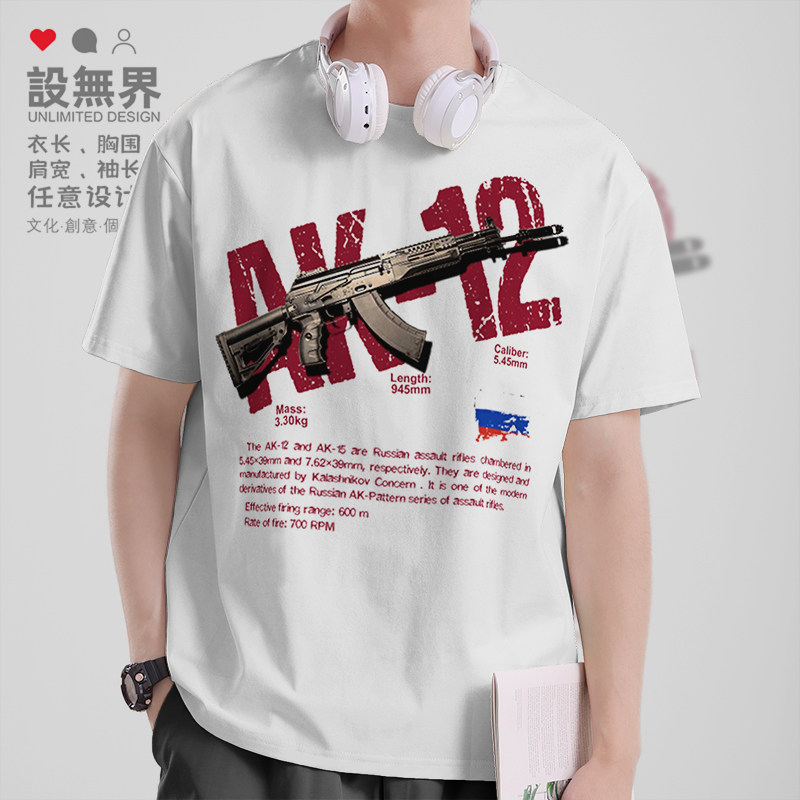 步枪系列AK12俄罗斯军事迷绝地游戏CS短袖T恤男女半袖衫夏设 无界