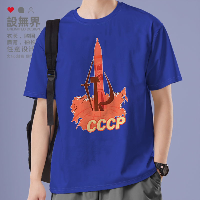 前苏联CCCP火箭发射苏联地图T恤