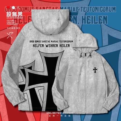 德意志普鲁士条顿骑士团铁十夹克