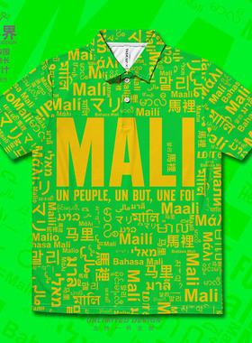 国家马里Mali大码速干polo衫男女装多语言文字创意上衣潮设 无界