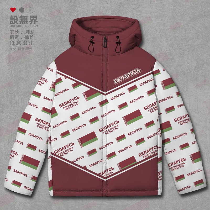 白俄罗斯Belarus国家国旗羽绒服