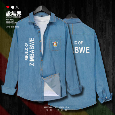 津巴布韦Zimbabwe国家标牛仔衬衫
