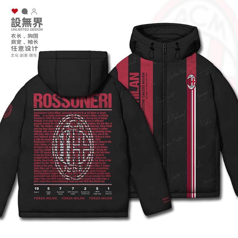 AC米兰足球俱乐部主场球迷羽绒服