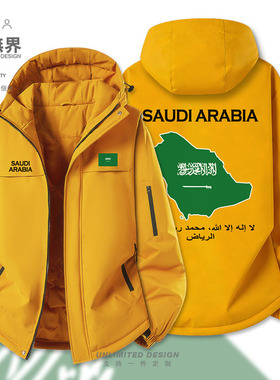沙特阿拉伯Saudi Arabia国家足球队服加厚棉服男女外套潮设 无界