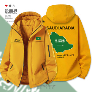 沙特阿拉伯Saudi 无界 Arabia国家足球队服加厚棉服男女外套潮设