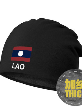 老挝Laos包头骑行防风睡帽加绒堆堆帽子男女保暖头巾ins款设 无界