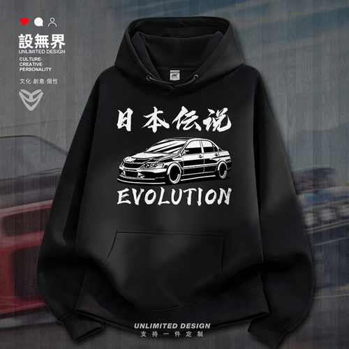 汽车三菱日本传奇EVO经典日卫衣