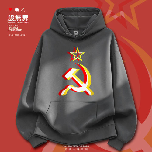 苏维埃镰刀故障风前苏联CCCP卫衣
